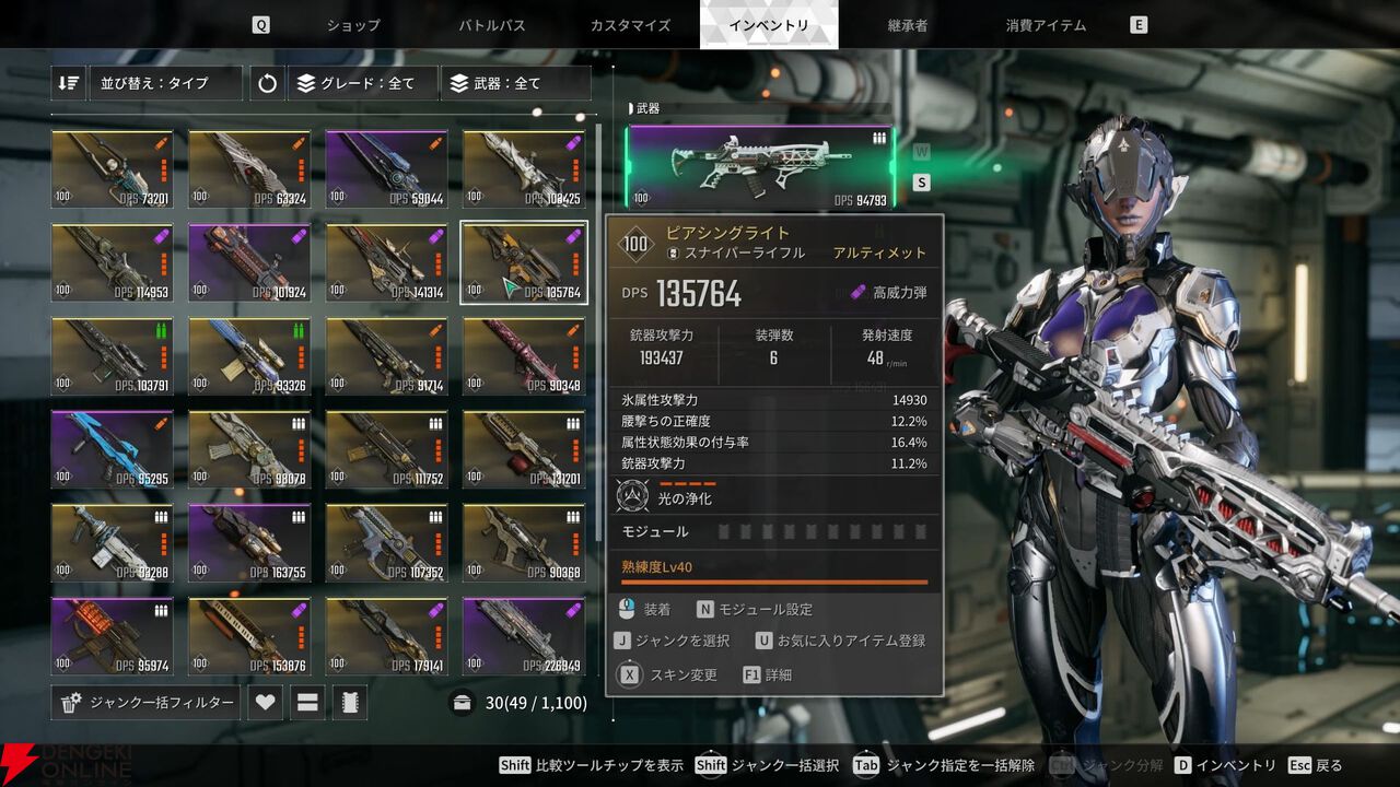 画像13/19＞新作『The First Descendant』を先行体験。ルート