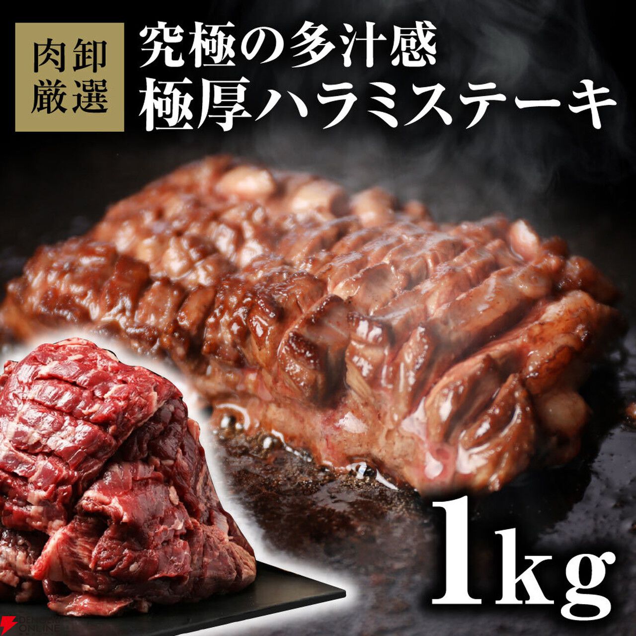 焼肉様　オーダーパソコン 8/15 グランドオープンする鉄板焼き屋さん
