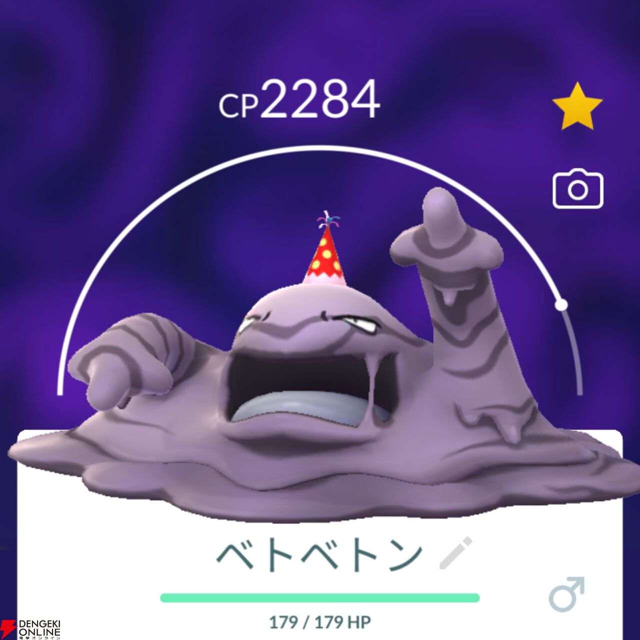 ポケモンgo ウイングハット コレクション