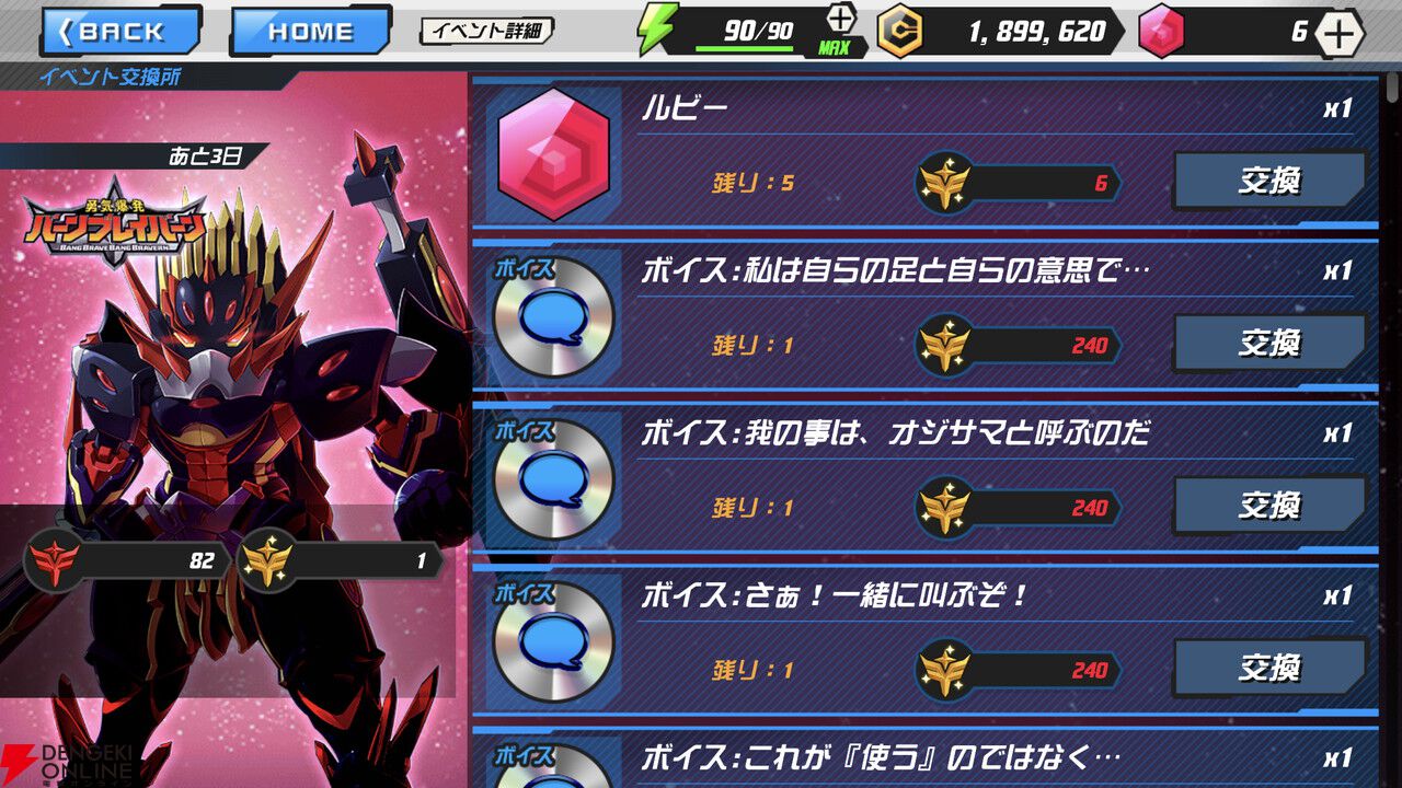 メダロットS』の世界でもブレイバーンたちのあのノリが見られる メダロットS』の世界でもブレイバーンたちのあのノリが見られる
