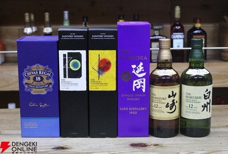 ESSENCE of SUNTORY リッチタイプ・クリーンタイプ、山崎12年、白州12年などが当たる『ウイスキーくじ』が7/1（月）18時より販売開始  - 電撃オンライン