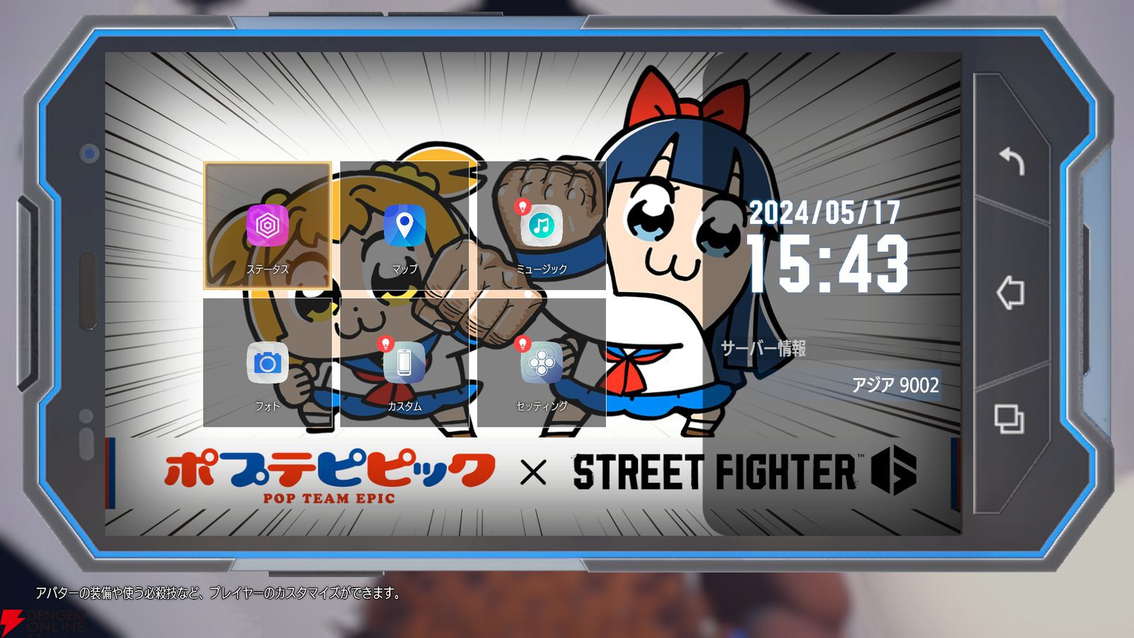 『スト6』×『ポプテピピック』コラボが7月17日16時スタート。「二度とやらんわ こんなクソゲー」がスタンプに