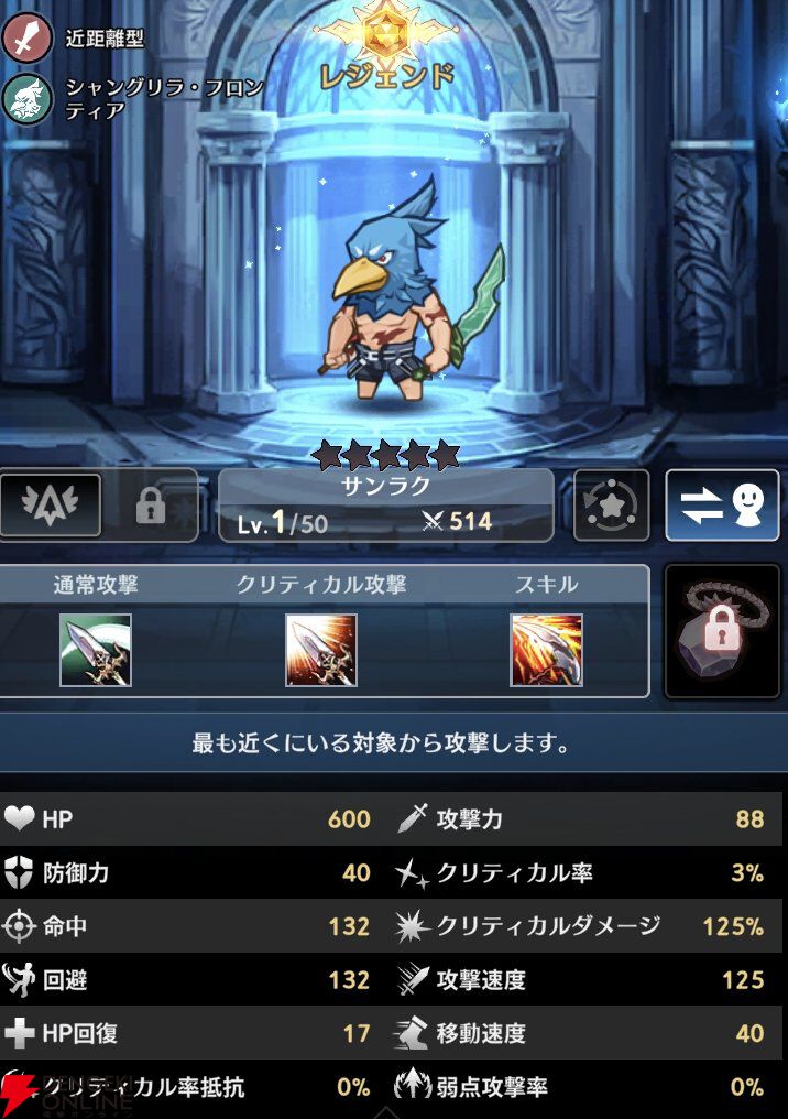 セブンナイツポケット』に『シャンフロ』キャラが登場！ 全員配布