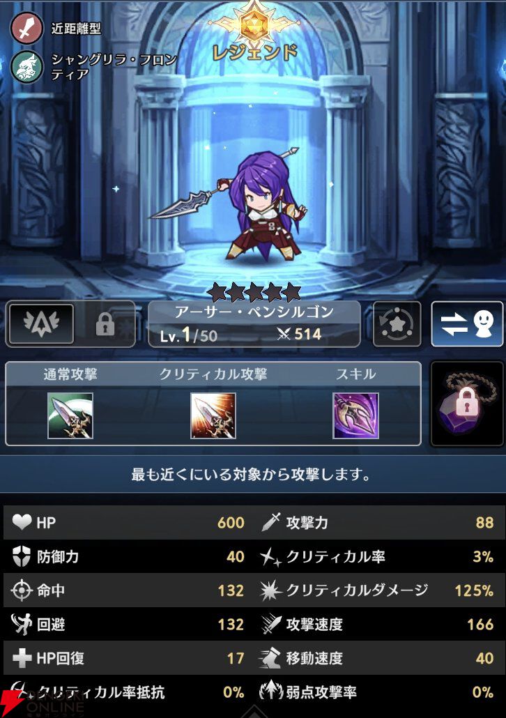 セブンナイツポケット』に『シャンフロ』キャラが登場！ 全員配布