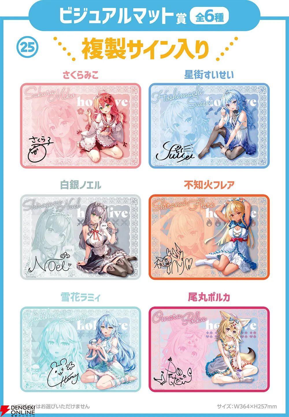 【ホロライブ】ローソンでくじやオリジナルグッズなどが登場するキャンペーンが本日（7/2）より開催。白上フブキ・百鬼あやめ・大神ミオの店内放送も
