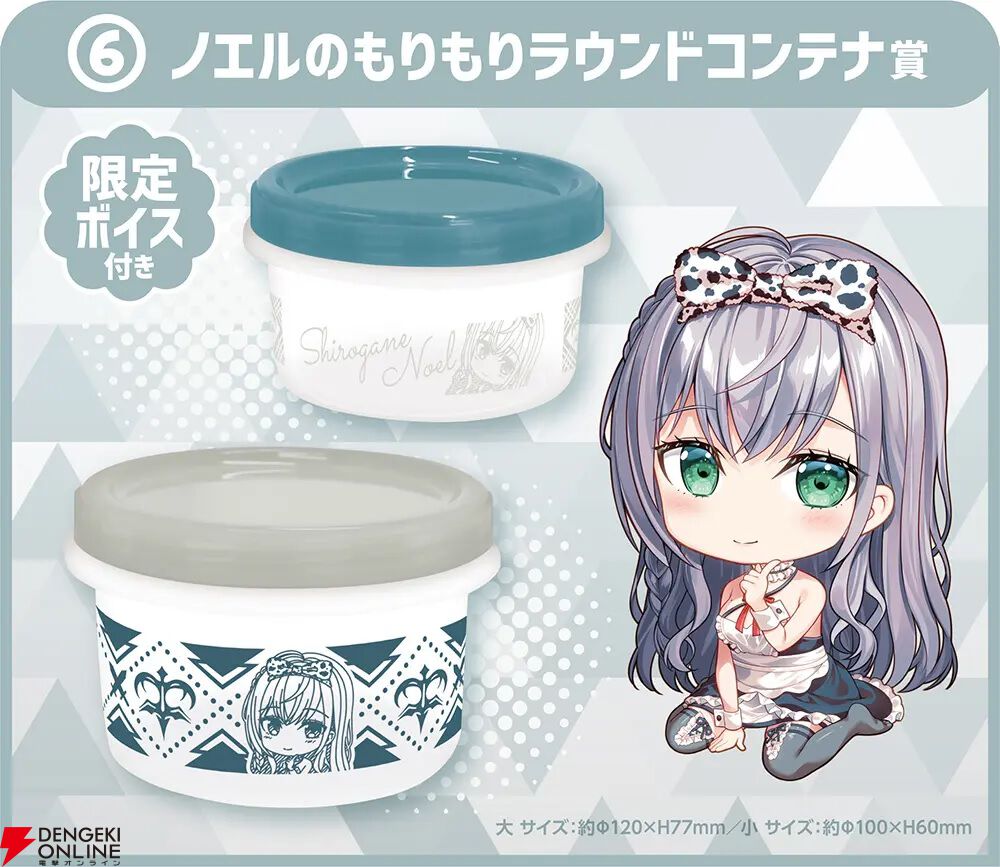 【ホロライブ】ローソンでくじやオリジナルグッズなどが登場するキャンペーンが本日（7/2）より開催。白上フブキ・百鬼あやめ・大神ミオの店内放送も
