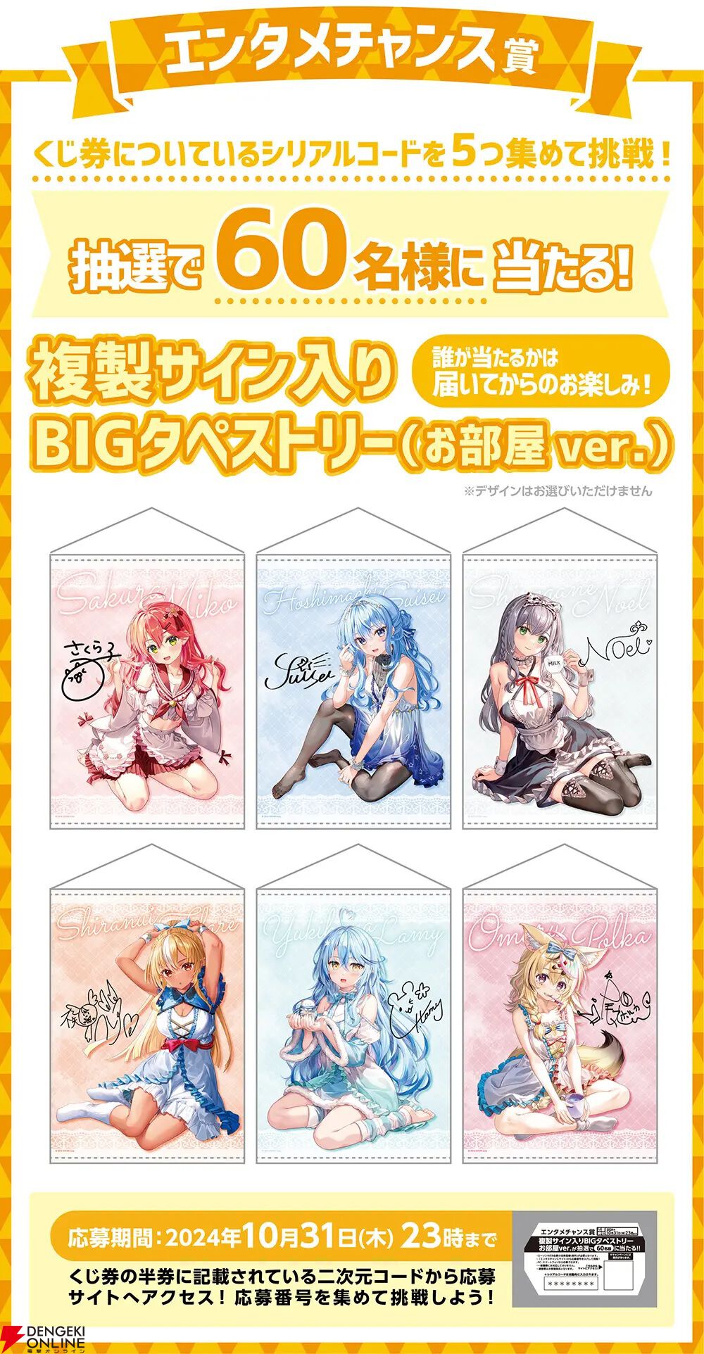 【ホロライブ】ローソンでくじやオリジナルグッズなどが登場するキャンペーンが本日（7/2）より開催。白上フブキ・百鬼あやめ・大神ミオの店内放送も