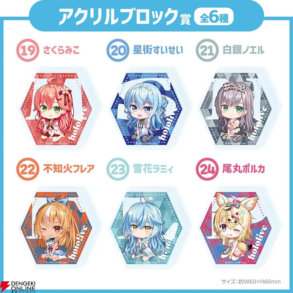 【ホロライブ】ローソンでくじやオリジナルグッズなどが登場するキャンペーンが本日（7/2）より開催。白上フブキ・百鬼あやめ・大神ミオの店内放送も