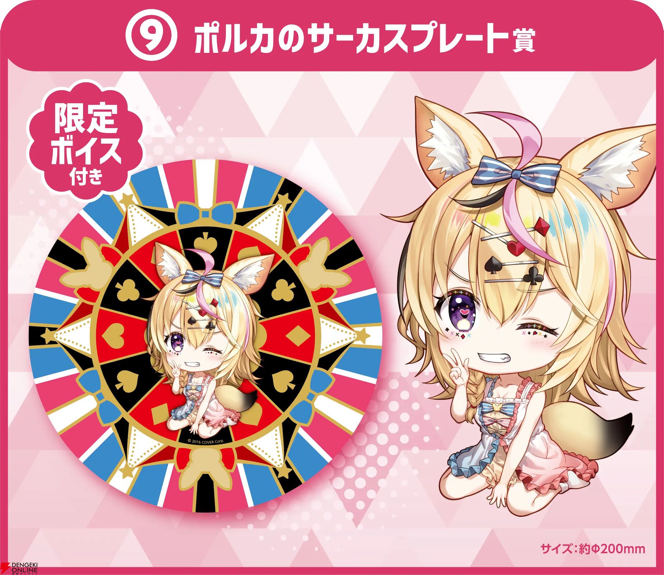 【ホロライブ】ローソンでくじやオリジナルグッズなどが登場するキャンペーンが本日（7/2）より開催。白上フブキ・百鬼あやめ・大神ミオの店内放送も