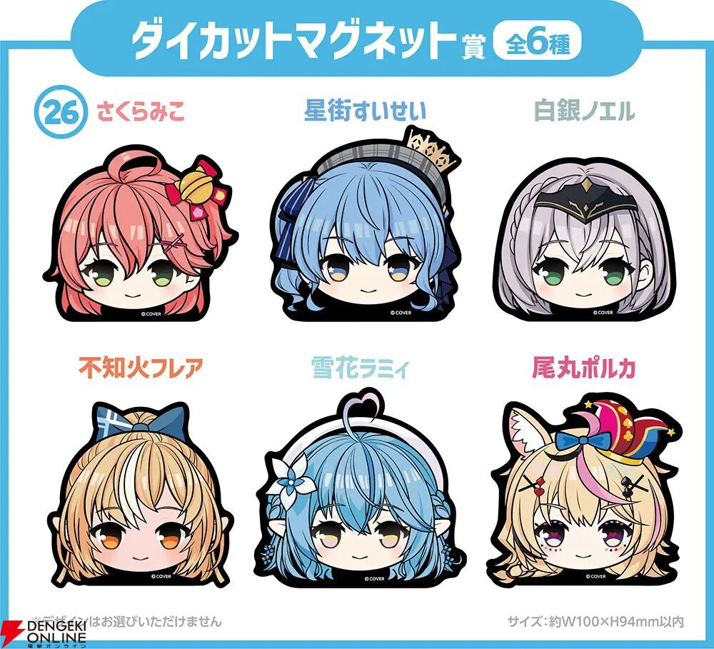 【ホロライブ】ローソンでくじやオリジナルグッズなどが登場するキャンペーンが本日（7/2）より開催。白上フブキ・百鬼あやめ・大神ミオの店内放送も