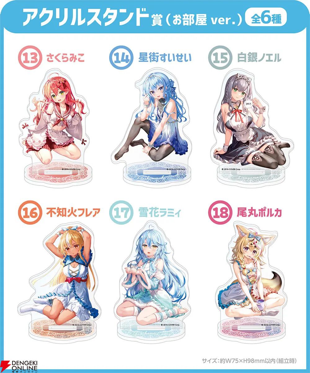 ホロライブ】ローソンでくじやオリジナルグッズなどが登場する