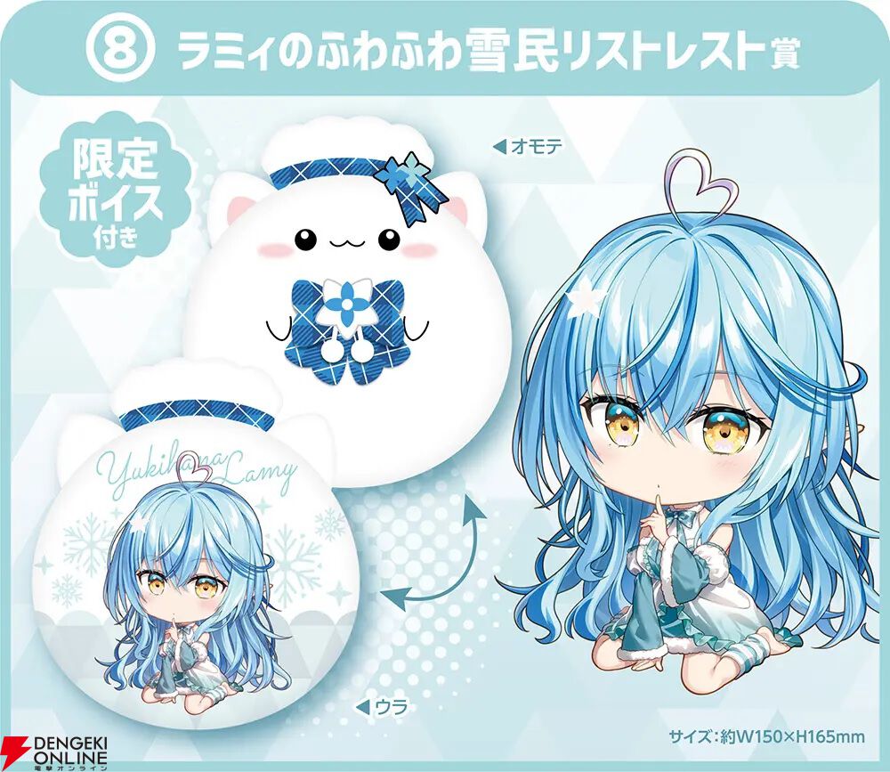 【ホロライブ】ローソンでくじやオリジナルグッズなどが登場するキャンペーンが本日（7/2）より開催。白上フブキ・百鬼あやめ・大神ミオの店内放送も