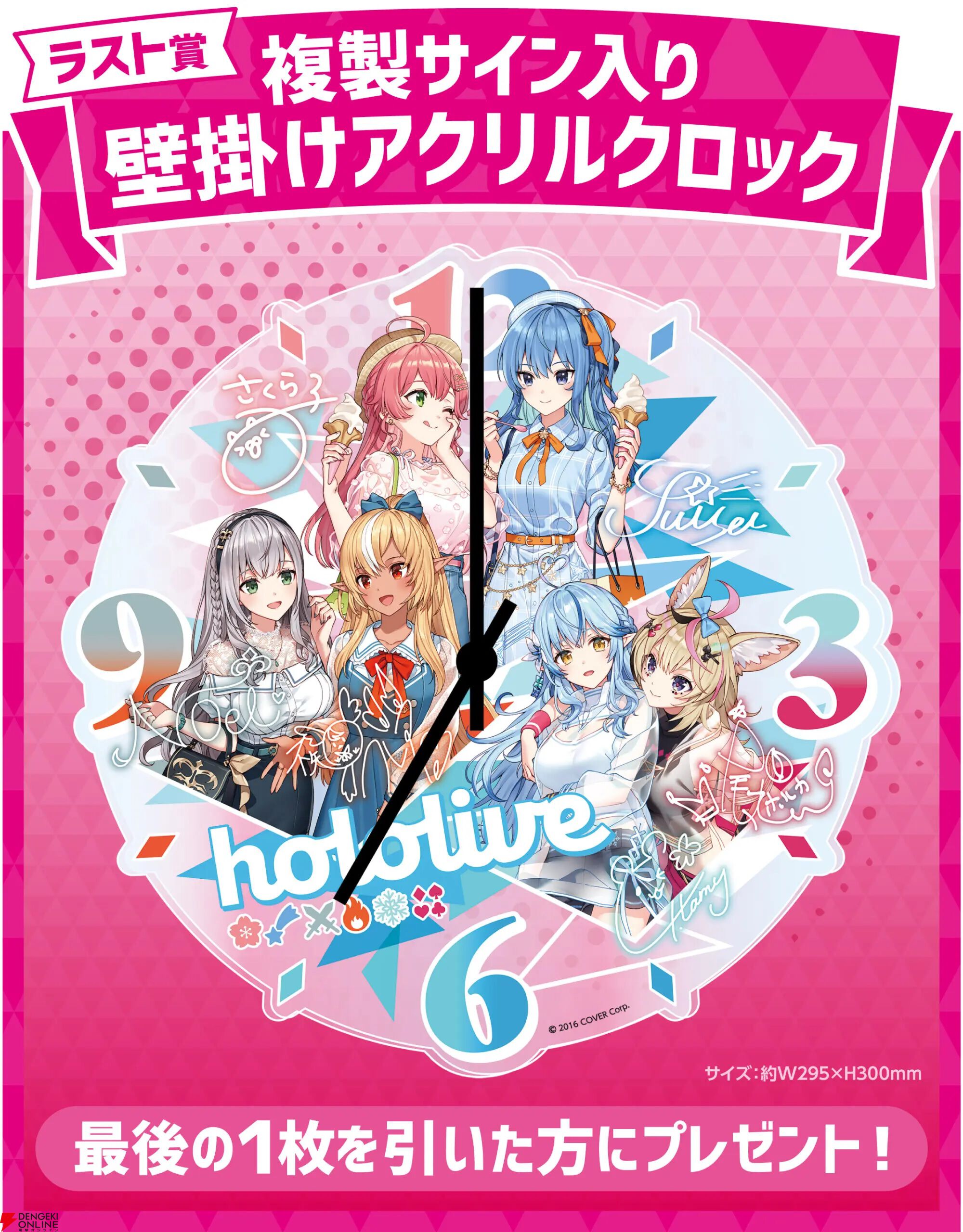 【ホロライブ】ローソンでくじやオリジナルグッズなどが登場するキャンペーンが本日（7/2）より開催。白上フブキ・百鬼あやめ・大神ミオの店内放送も