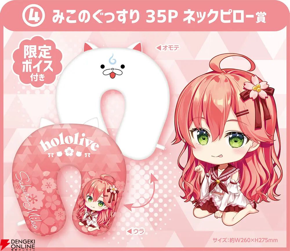 ホロライブ】ローソンでくじやオリジナルグッズなどが登場する