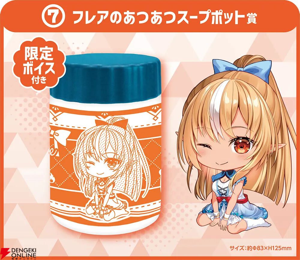 【ホロライブ】ローソンでくじやオリジナルグッズなどが登場するキャンペーンが本日（7/2）より開催。白上フブキ・百鬼あやめ・大神ミオの店内放送も