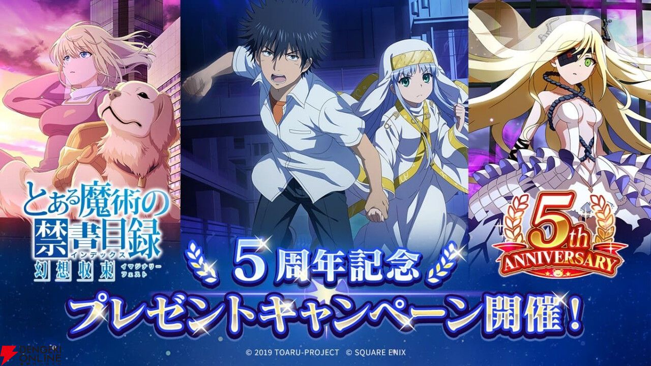 とある魔術の禁書目録 とあるif とある周年の合同祭宴 アクリル