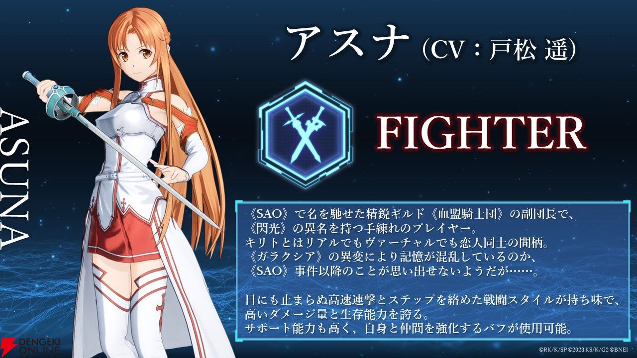 SAOFD』予約開始。早期購入特典があるので予約はお早めに！ 豪華
