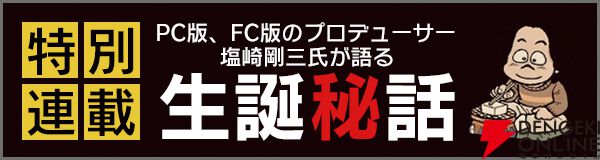 希少品　流氷物語×オホーツクに消ゆコラボ　レプリカサボ　新品未使用 リメイク版『オホーツクに消ゆ』PC＆ファミコン版プロデューサー