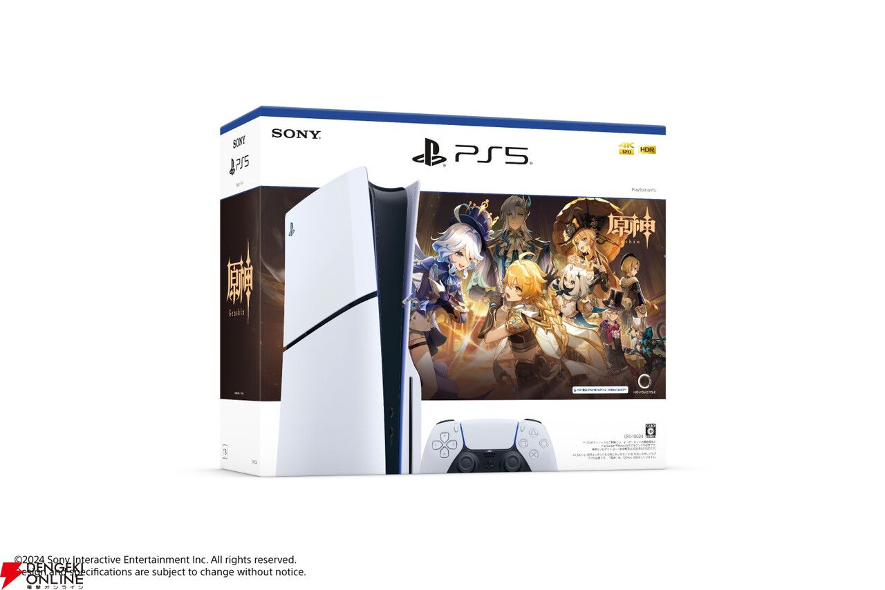 PS5本体と『原神』デジタルコンテンツがセットで買える。7/17