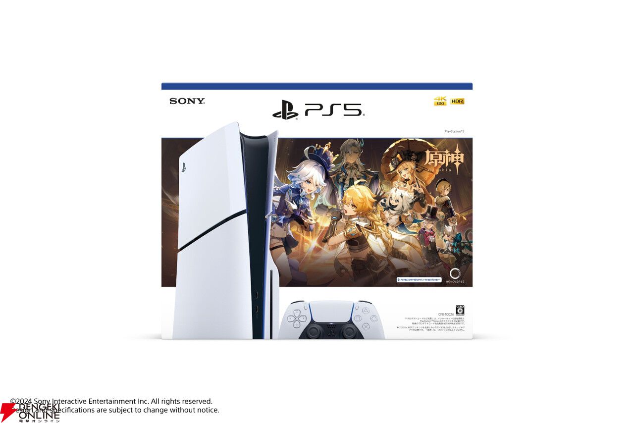 PS5本体と『原神』デジタルコンテンツがセットで買える。7/17発売予定の『PlayStation5 原神 ギフトパック』が今なら予約可能 -  電撃オンライン
