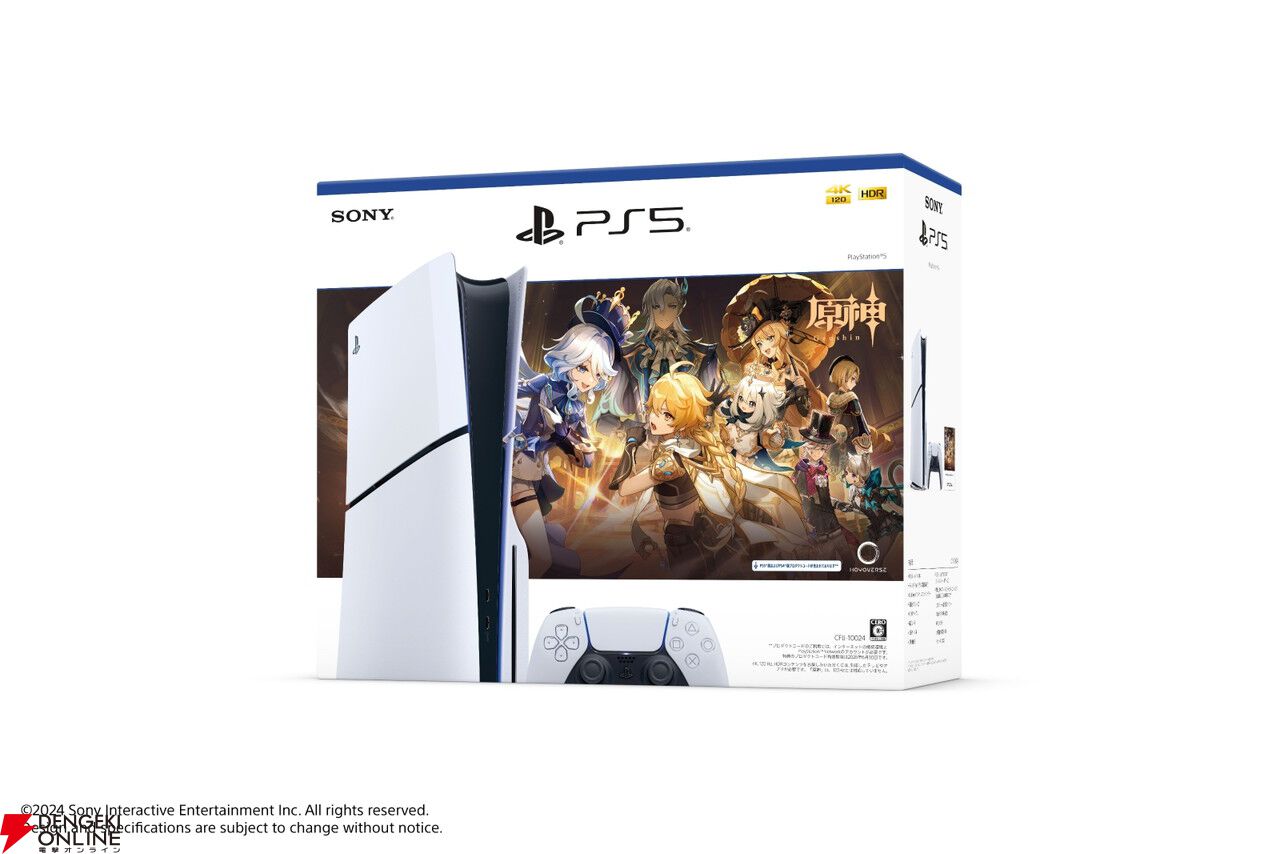 PS5本体と『原神』デジタルコンテンツがセットで買える。7/17発売予定の『PlayStation5 原神 ギフトパック』が今なら予約可能 -  電撃オンライン