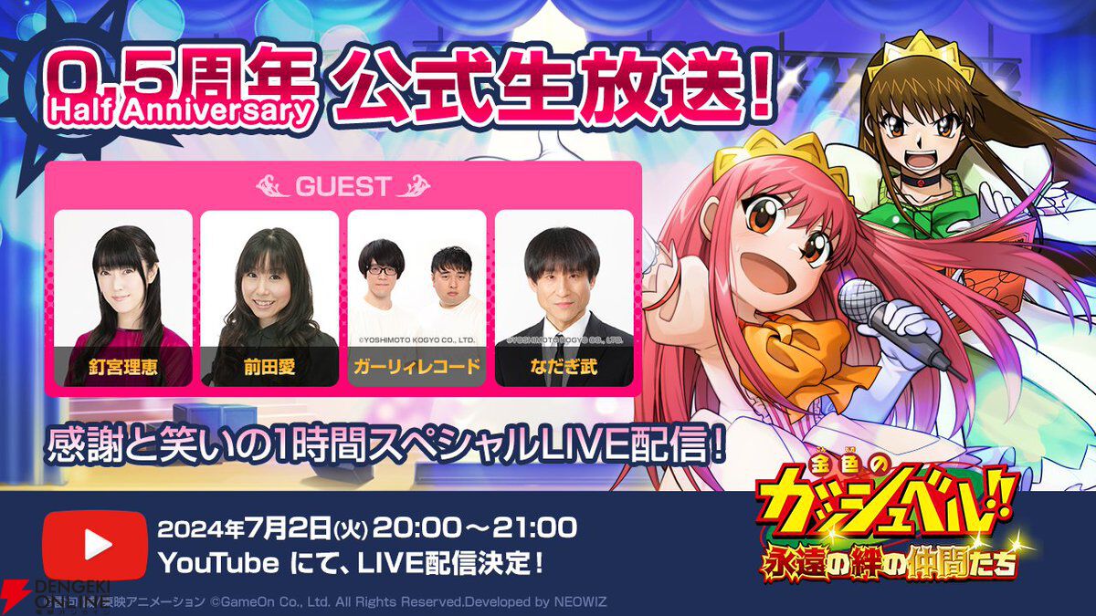 金色のガッシュベル カード ゼオン ザケル 極美品 面白