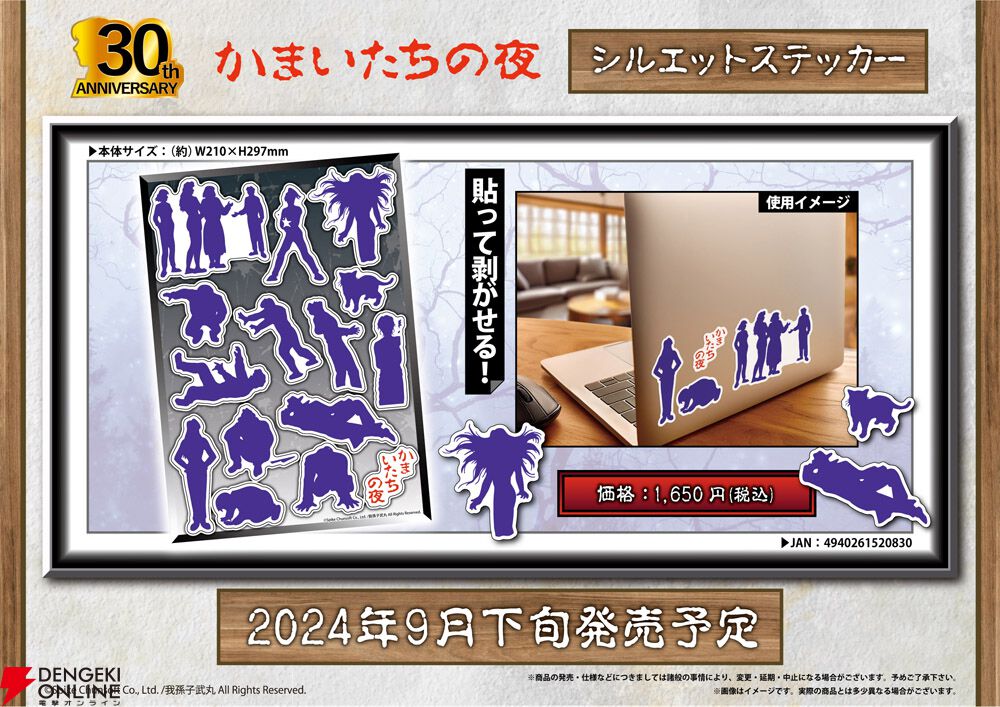 かまいたちの夜　名言アクリルキーホルダー　全7種セット トレーディング 名言アクリルキーホルダー | 株式会社スパイク