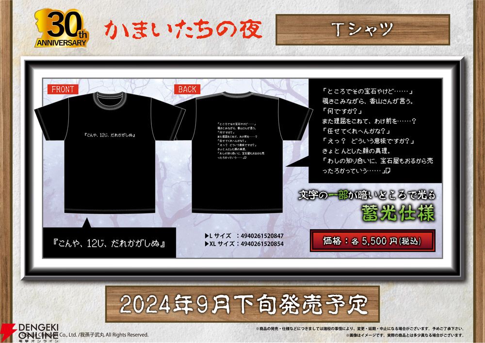 かまいたちの夜　名言アクリルキーホルダー　全7種セット Amazon.co.jp: かまいたちの夜 名言アクリルキーホルダー