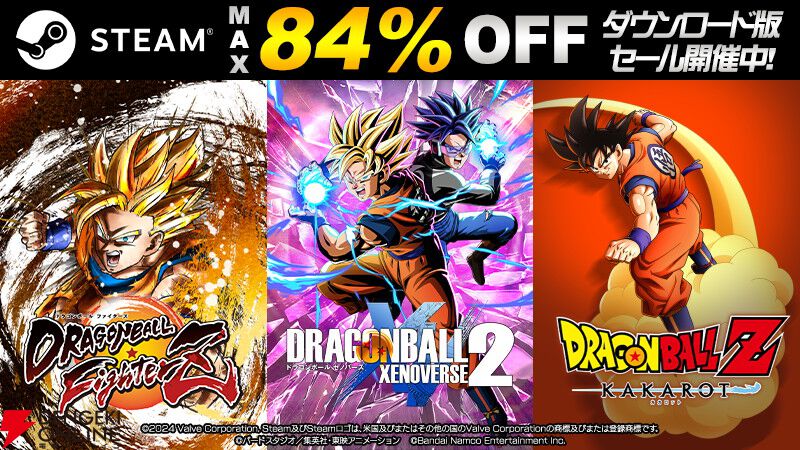 ドラゴンボール ゼノバース2』が50％オフ、『ドラゴンボール