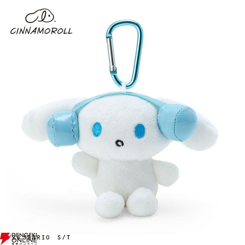 即完売した『I.CINNAMOROLL（アイシナモロール）』ぬいぐるみ＆マスコットが再入荷。違う世界で暮らす少し大人なシナモンのシリーズ -  電撃オンライン