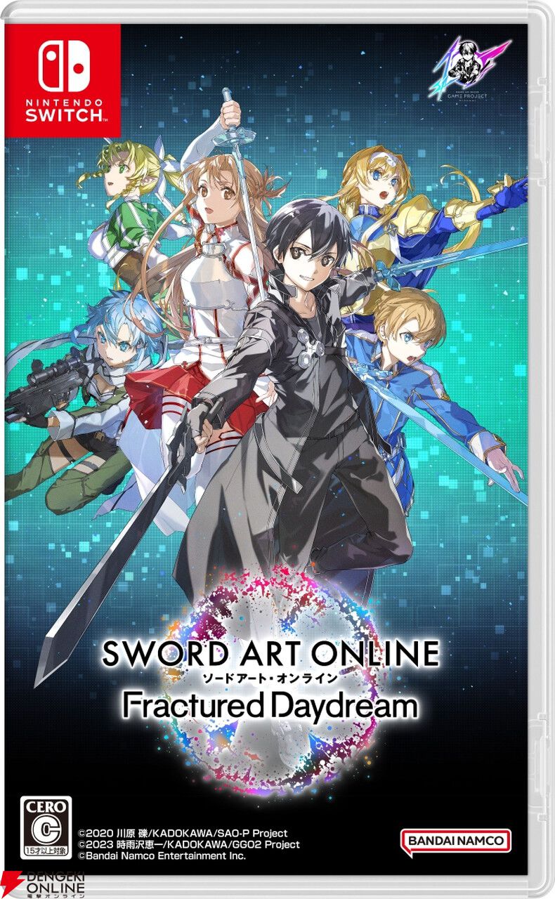 SAOFD』予約開始。早期購入特典があるので予約はお早めに！ 豪華グッズ付きの電撃スペシャルパックの販売も『ソードアート・オンライン フラクチュアード  デイドリーム』 - 電撃オンライン