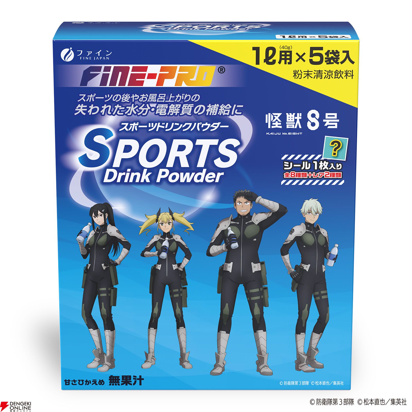 2B ニュージェネレーションパウダー9袋