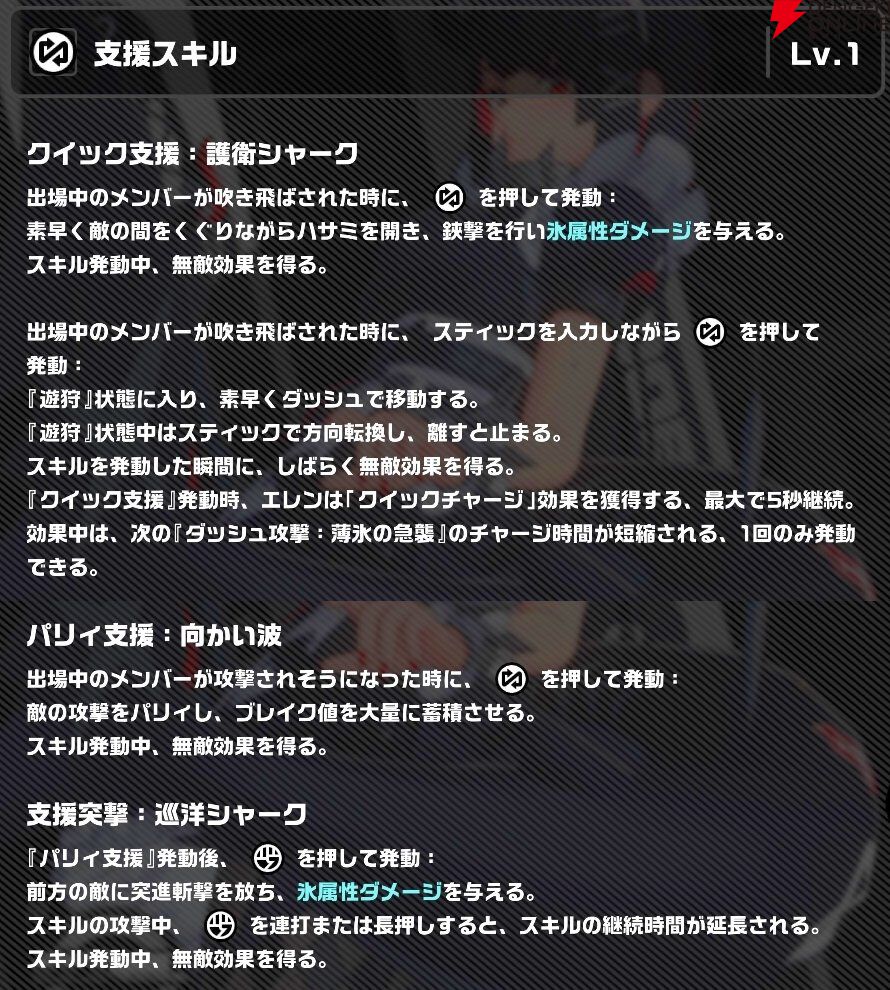『ゼンレスゾーンゼロ（ゼンゼロ）』