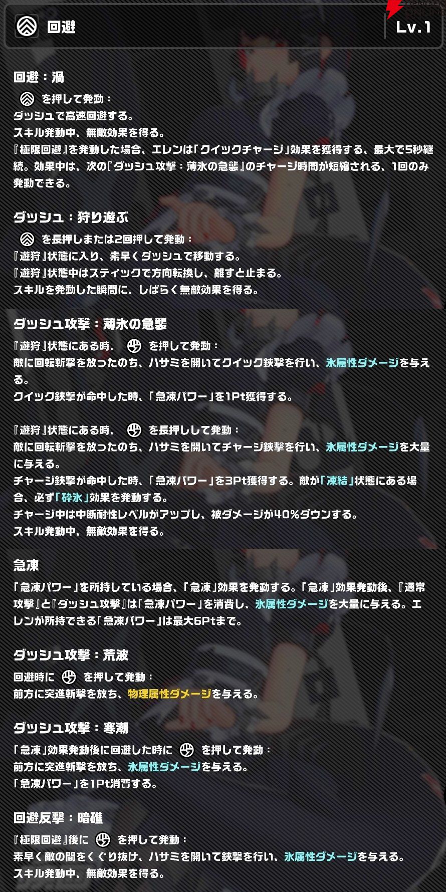 『ゼンレスゾーンゼロ（ゼンゼロ）』