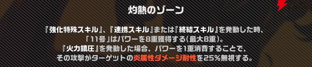 『ゼンレスゾーンゼロ（ゼンゼロ）』