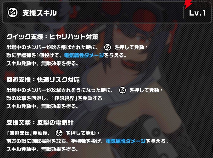 『ゼンレスゾーンゼロ（ゼンゼロ）』