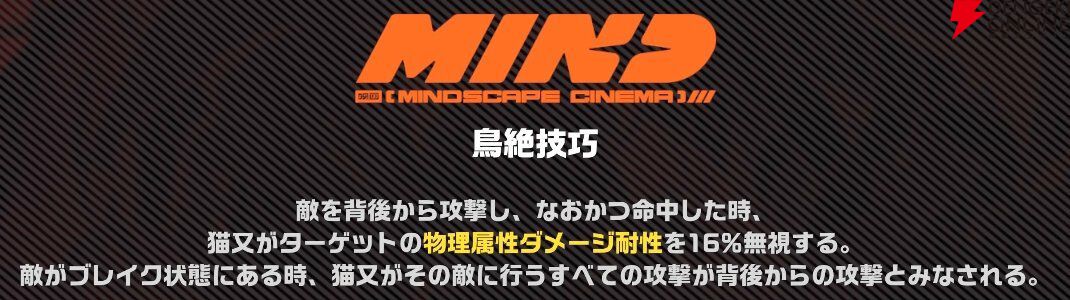 『ゼンレスゾーンゼロ（ゼンゼロ）』