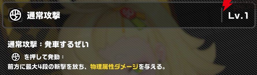 『ゼンレスゾーンゼロ（ゼンゼロ）』