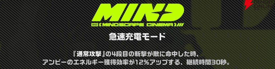 『ゼンレスゾーンゼロ（ゼンゼロ）』