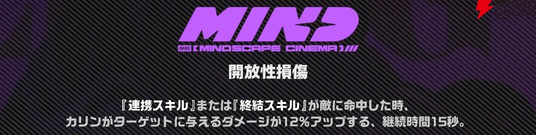 『ゼンレスゾーンゼロ（ゼンゼロ）』