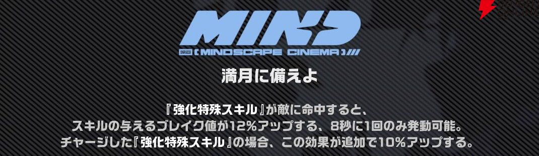 『ゼンレスゾーンゼロ（ゼンゼロ）』