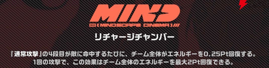 『ゼンレスゾーンゼロ（ゼンゼロ）』
