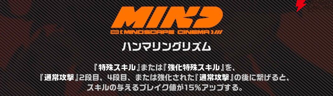 『ゼンレスゾーンゼロ（ゼンゼロ）』