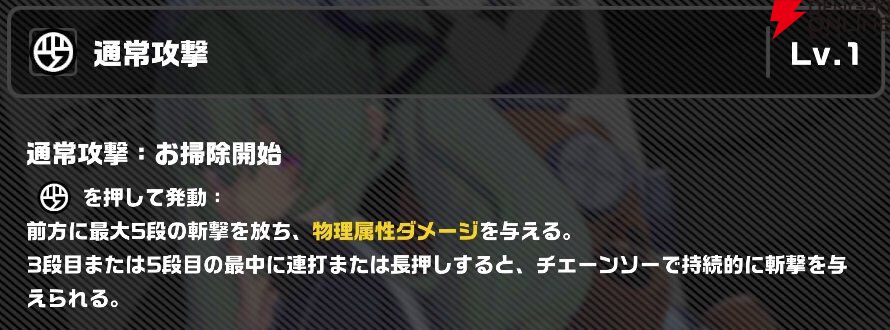 『ゼンレスゾーンゼロ（ゼンゼロ）』