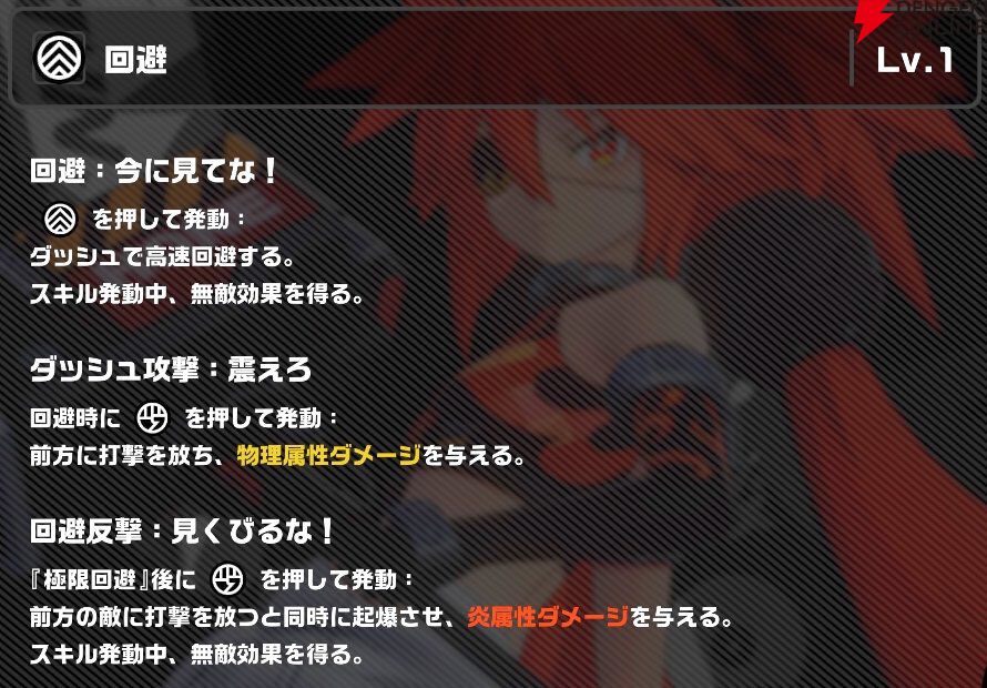 『ゼンレスゾーンゼロ（ゼンゼロ）』