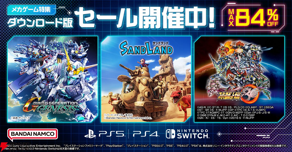 サンドランド』や『SDガンダム ジージェネレーション ジェネシス』『スーパーロボット大戦30』などバンダイナムコDLタイトルがセール中 -  電撃オンライン