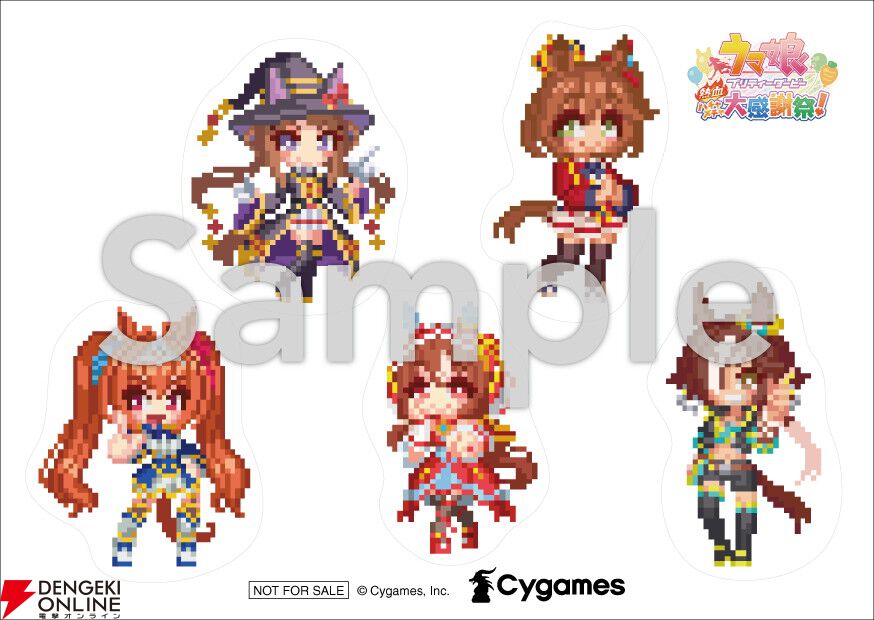 ウマ娘 プリティーダービー 熱血ハチャメチャ大感謝祭！』予約