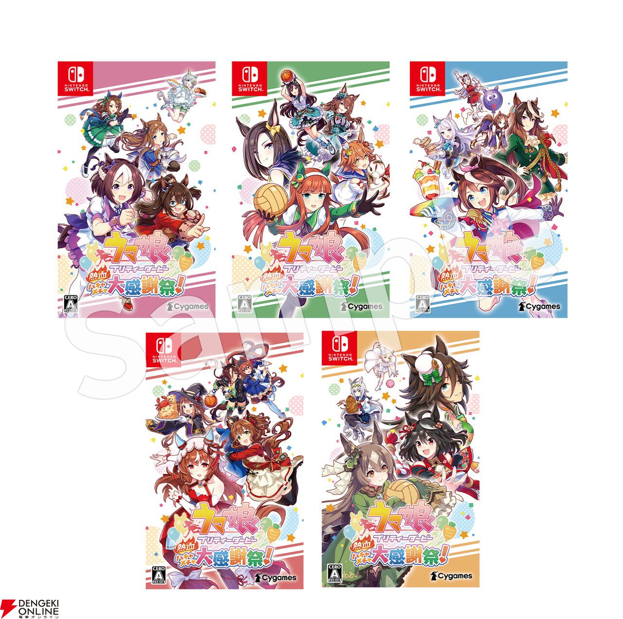 ウマ娘 プリティーダービー 熱血ハチャメチャ大感謝祭！』予約・店舗