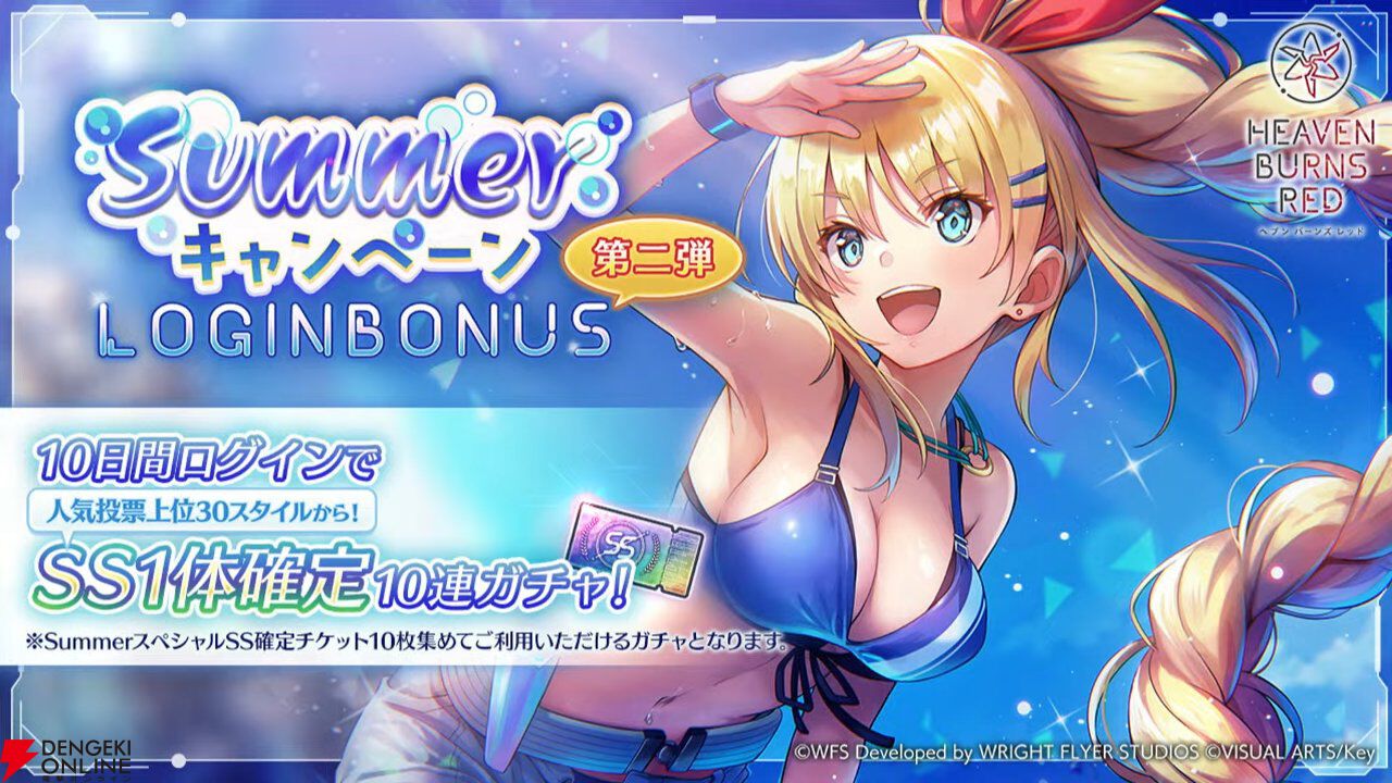ヘブバン』7/4生放送まとめ。佐月マリ、神崎アーデルハイドの新