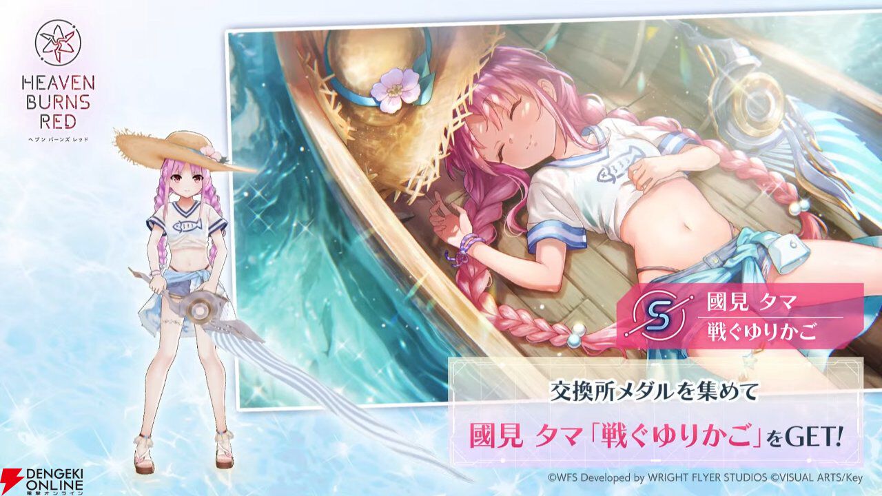 ヘブバン』7/4生放送まとめ。佐月マリ、神崎アーデルハイドの新SS